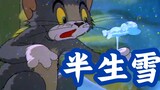 [Cat and Jerry] Ini adalah MV asli untuk "Half a Life of Snow"! (Tingkat sinkronisasi audio dan vide