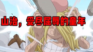 [One Piece] Son, your life is my shame! Sanji, the boy locked in prison by his father