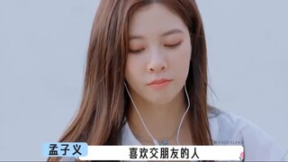 Meng Ziyi - เรื่องราวเมืองหลวง
