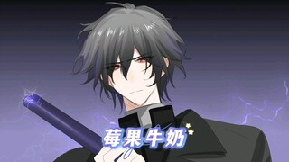 《莓果牛奶》在知乎