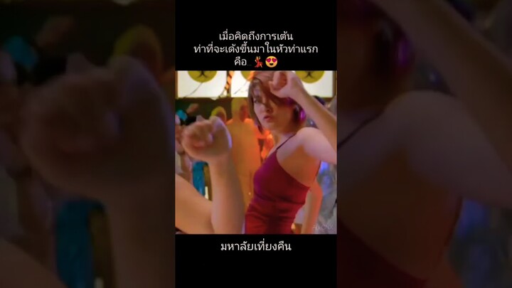 โหนรถเมล์กันมั้ย 💃 #เกรงใจ #แร็พเตอร์ #raptor #louisscott #jonianwar #margie_rasri #มาร์กี้ราศรี