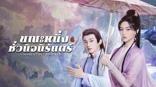 พากย์ไทย EP.11