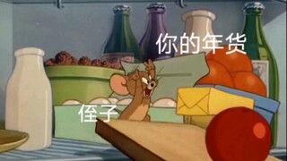 สุดจริง! ฟื้นฟูชีวิตปัจจุบันของคุณด้วย Tom and Jerry