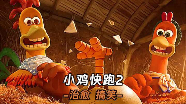 第5集｜“拯救鸡仔莫莉”