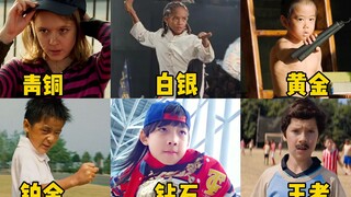 六部电影中的小学生，林秋楠不是最强的，王者小学生直接开挂操作