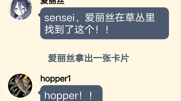 (蔚蓝档案x假面骑士gotchard）sensei居然是假面骑士？！