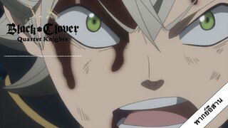 Black Clover : ถ้ายอมแพ้ตอนนี้จะปกป้องใครได้ [พากย์อีสาน]