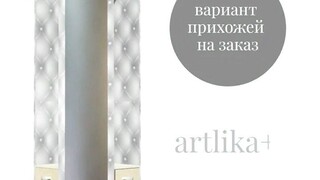 ДИЗАЙН МЕБЕЛИ ARTLika+