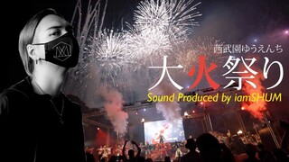 "西武園ゆうえんち"花火大会がすごい🔥🔥🔥