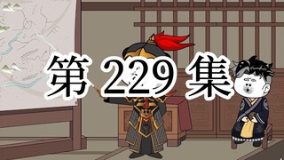 【明初好圣孙】第229集 蓝玉大将军，请俘虏本汗吧