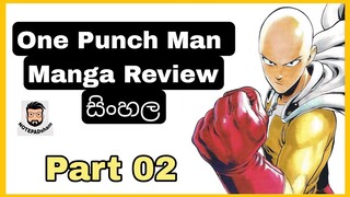 One Punch Man Manga Full Story එක සිංහලෙන් | Part 2