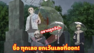 [พากย์นรก]โตเกียวรีเวนเจอร์ By NongNory