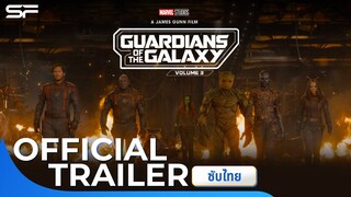 Guardians of the Galaxy Vol.3 รวมพันธุ์นักสู้พิทักษ์จักรวาล 3 | Official Trailer ซับไทย