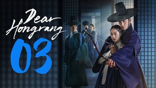 🇰🇷EP 3 | Dear Hongrang (2025) [EngSub]