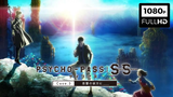 [ENG SUB] Psycho-Pass: Sinners of the System Case.3 - In the Realm Beyond (2019)