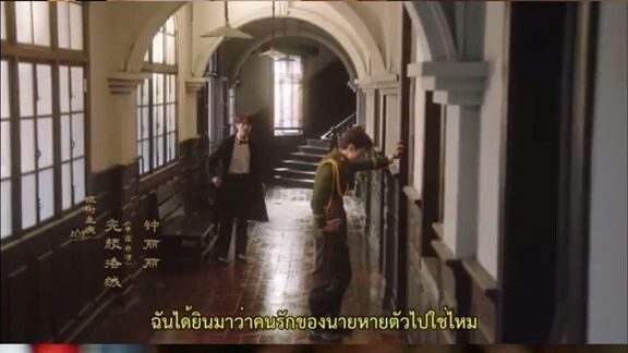 เพลิงรักล่มเมือง3/1