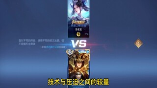 （陌路女娲）陌路 VS 宣太后，这是一场技术与压迫之间的较量