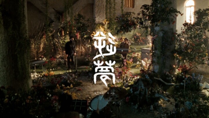 King Gnu-MV "Sakayume" (Lagu Penutup "Jujutsu Kaisen 0": The Movie)
