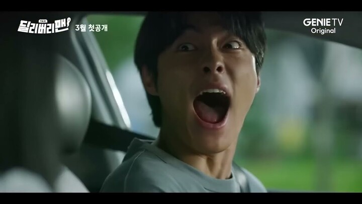 Delivery Man (2023) 딜리버리맨\Trailer\Yoon Chan Young\Bang Min Ah