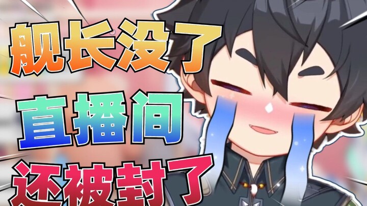 主播亏到苦茶没了！！