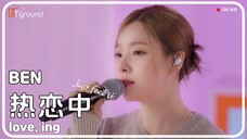 常驻韩剧OST的实力派歌手BEN李恩英的国内首LIVE来啦~【听Ground_LIVE | EP14 BEN《热恋中》】小小的身体能有巨大的爆发力,信听BEN!