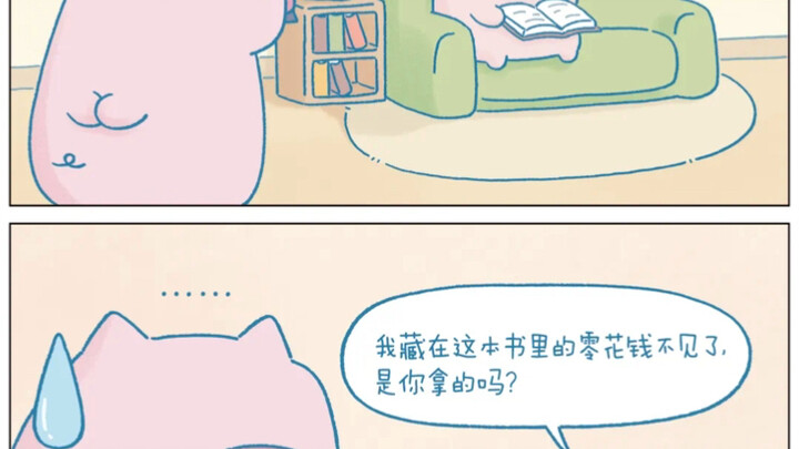 我早就说过，书中自有黄金屋！#治愈系动画 #原创漫画