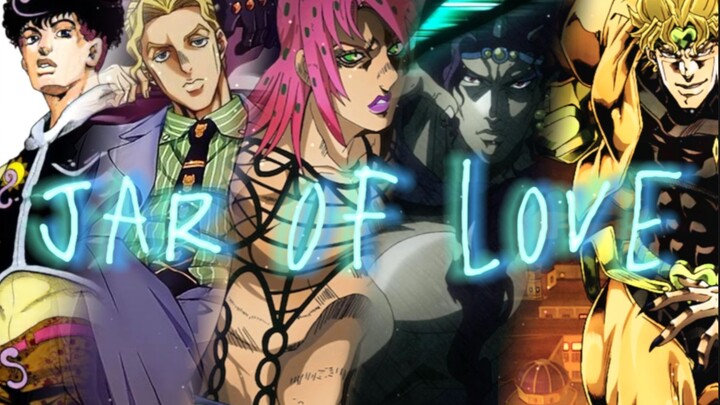 【JOJO荒木庄男团】Jar of love | 荒木庄男团最励志的一集