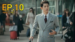 ซีรีส์ทนายมาเฟีย ตอน 10