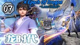 EPS _07 | X Epoch Of Dragon