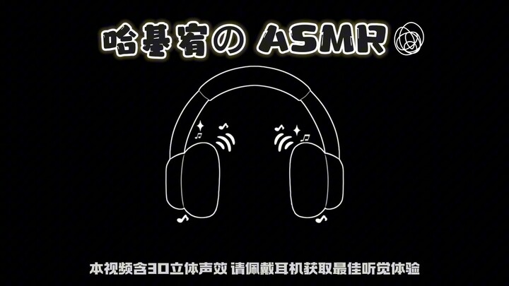【ASMR/Hires无损】站住！进来挨骂... 亲亲骂骂举高高