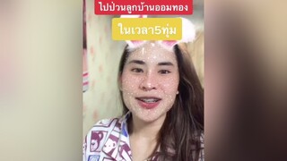 เจ้าป่วนการดึก   ฝากกดติดตาม  ของจูนด้วยนะค้าา  challenge tiktok