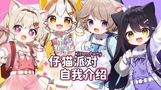 [Định cư ở Bilibili] Kitten Party, một nhóm Vtuber đến từ Nhật Bản