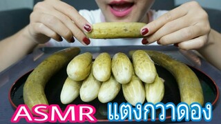 ASMR EATING แตงกวาดอง กรุบกรอบ / Crunchy (Intense Eating Sounds, No Talking)