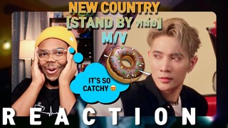 New Country Stand By หล่อ [REACTION] | IT MAKES ME WANNA DANCE!