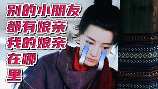 阿纪寻母 | 用《宝莲灯》的方式打开《恰似故人归》