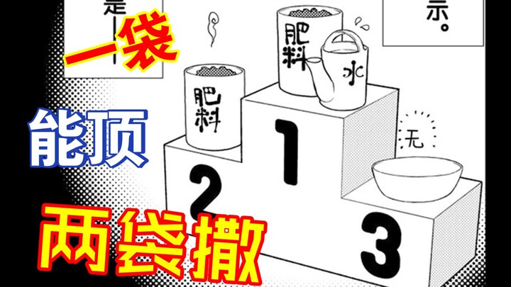 【异世界悠闲农家#6】异世界农业不发达，必须要掺金坷垃