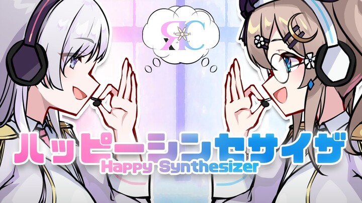 『 REINA X CECIL 』Happy Synthesizer / ハッピーシンセサイザ COVER 「RECEH」