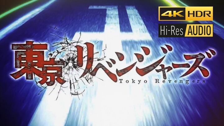 4KHDR 96/24 HIRES |  ホワイトノイズ（白噪音）「东京复仇者：圣夜决战篇」 OP  - Official髭男dism DRV剪辑重制版