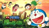 Doraemon The Movie โดราเอม่อน เดอะมูฟวี่   โนบิตะกับตำนานยักษ์พฤกษา