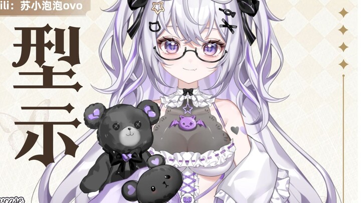 [Live2d model display] Cute little bear girl ♡ super ten thousand yuan skin