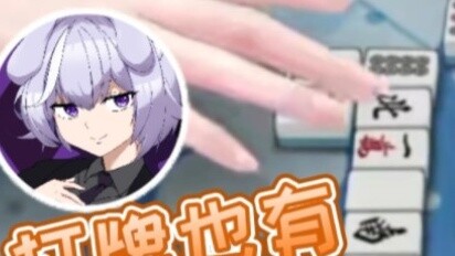[Akira Rinco] There is also fake information in playing cards Fu Yao roasted chestnuts