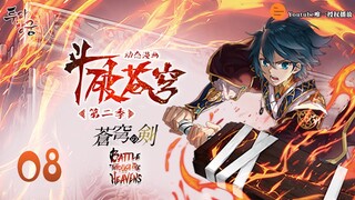 斗破苍穹 | Battle Through The Heavens | 蒼穹の剣 | 투파창궁 动态漫画 第2季 第8集 贴身保镖是斗皇，羡慕去吧！