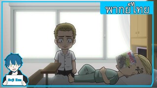 Tokyo revengers mini anime Chibi revengers EP.11 ฝึกพากย์|Seji Kun