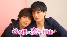 Kare ga Boku ni Koishita Wake Season 1 Episode 4 (2020) Eng Sub [BL] 🇯🇵🏳️‍🌈