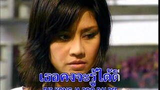 รักครั้งสุดท้าย - โบ สุนิตา (Ost. เลือดหงส์)