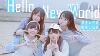 【Cover Dance】สี่สาวกับความสดใสและ Hello・NewWorld ของพวกเธอ
