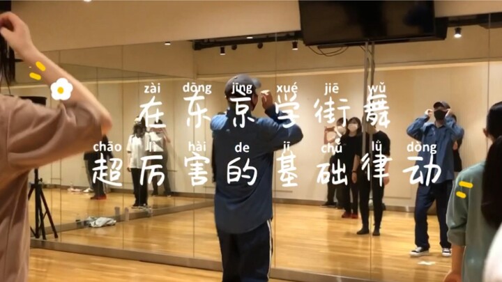 Kelas tari jalanan Jepang! Rangkaian ritme ini tidak mudah untuk dibuat! Praktekkan disonansi! ID ad