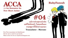 [RubyFansub] ACCA 13-ku Kansatsu-ka New Short Anime - 04 [1080p]