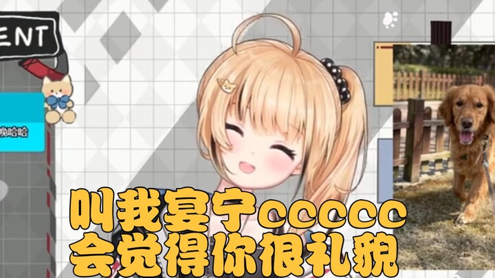 别用奇怪的称呼叫我！【宴宁ccccc】