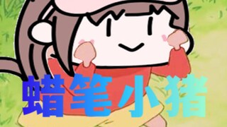 【ท่านอาซากิ】Crayon Pig: Pig Princess Shopping OvO